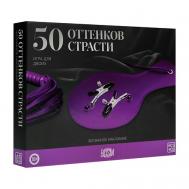 Игра для двоих 50 оттенков страсти. Желанное наказание 4 в 1 ECSTAS