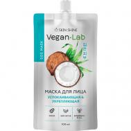 «Veganlab» Успокаивающая и укрепляющая маска для лица 100 SKINSHINE