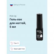 Гель-лак для ногтей PRO база+цвет+топ PINK UP
