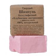 Твердый бессульфатный шампунь "Клубничное настроение" с пудрой клубники, 100% натуральный 70 Элибэст