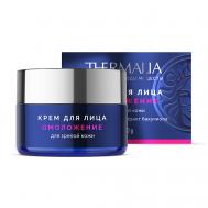Крем для лица Омоложение для зрелой кожи 50 TERRA THERMALIA