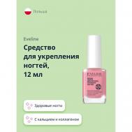 Средство для укрепления ногтей SOS с кальцием и коллагеном 12 EVELINE