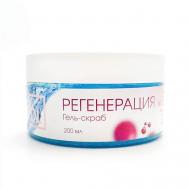 Гель-скраб для тела и ног регенерирующий Морская свежесть 200 DERMLABONE №1