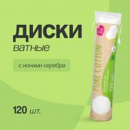 Диски ватные PURE COTTON с добавлением ионов серебра LP CARE