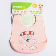 Нагрудник для кормления/слюнявчик непромокаемый силиконовый «Воздушный шар» Крошка Я