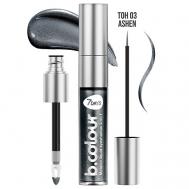 Тени для век жидкие блестящие с эффектом металлик B.COLOUR 7Days