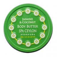 Ультрапитательный баттер для тела "ЖАСМИН И КОКОС" 100 SPA CEYLON