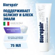 Зубная паста "Сохраняющая белизну" Pro White 75 Biorepair