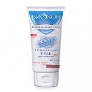 Гель для умывания «Белоснежная кожа» 2 в 1 160 БИОКОН