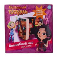 Набор-сюрприз  "Волшебный мир" Сказочный Патруль