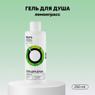 Гель для душа «Лемонграсс» 250 Onme