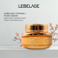 Крем для сияния кожи VITAMIN C PURE CREAM 55 LEBELAGE