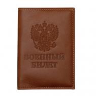 Обложка на Военный Билет Army ID Card RELS