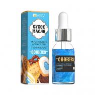 Сухое укрепляющее масло для ногтей с шиммером COOKIES 15 MILV