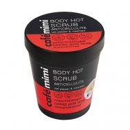 Скраб для тела Разогревающий Антицеллюлитный 280 CAFE MIMI