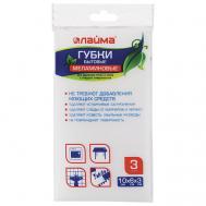Губка-ластик меламиновая для удаления пятен Laima