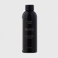 Сменный наполнитель Nero Кашемир 100 Oxygen Home