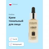 Крем тональный для лица LIQUID CONTROL EVELINE