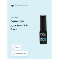 Гель-лак для ногтей PRO база+цвет+топ PINK UP