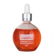 Масло для кутикулы "Клубника" 75 Континент Красоты