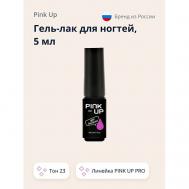Гель-лак для ногтей UV/LED MINI PRO PINK UP