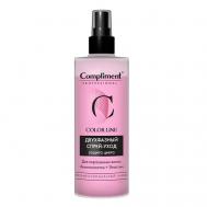 Professional color двухфазный спрей -уход 250 Compliment