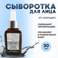 Сыворотка эликсир для лица от морщин с аминокислотами змеиным ядом Храмовая Гадюка 30 Thai Traditions