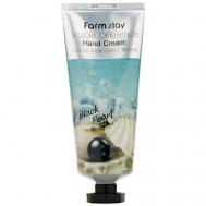 Крем для рук с пудрой черного жемчуга Visible Difference Hand Cream Black Pearl 100 FARMSTAY