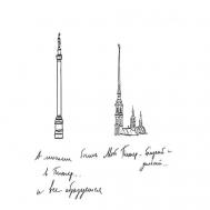 Временная переводная татуировка Tattoo PS&KG-045 Полисфера