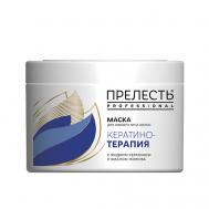 Прелесть Professional Маска для любого типа волос "Кератинотерапия.Expert Collection" 500 Прелесть Professional