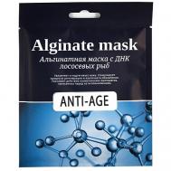 Альгинатная маска с ДНК лососевых рыб 23 CHARMCLEO COSMETIC