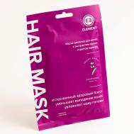 Маска-шапочка для волос с экстрактом арганы и цветов лаванды 40 Element