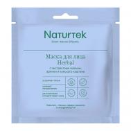 Маска тканевая для лица HERBAL c экстрактами мальвы, арники и конского каштана 30 NATURTEK