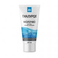Молочко для лица очищающее 150 ZD