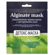 Альгинатная черная маска с экстрактом алоэ 23 CHARMCLEO COSMETIC