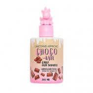 Шампунь для кудрявых волос "Шоколадная пауза" 300 UNICORNS APPROVE