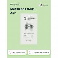 Маска для лица SKIN-DERMA c экстрактом жемчуга (для сияния кожи) 23 DEWYTREE