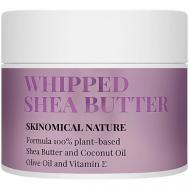 Взбитое Масло ШИ  Nature Whipped Shea Butter 200 Skinomical