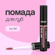 Помада для губ MATT TATTOO NO TRANSFER 12H Luxvisage