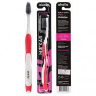 Зубная щетка для взрослых c угольным напылением, мягкая Akella