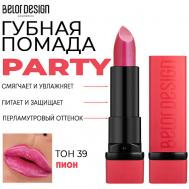 Помада для губ увлажняющая PARTY Belor Design