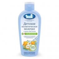Детское косметическое молочко для чувствительной и проблемной кожи серии "" 150 Наша Мама