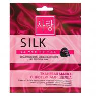 Тканевая маска с протеинами шелка 20 CHARMCLEO COSMETIC