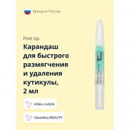 Гель для быстрого размягчения и удаления кутикулы ADIEU CUTICLE 2 PINK UP