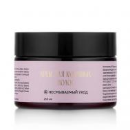 Крем для кудрявых волос LET'S TRAVEL 250 PROКУДРИ