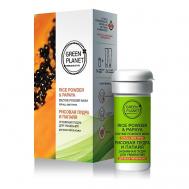 Энзимная пудра для умывания РИСОВАЯ ПУДРА И ПАПАЙЯ 15 GREEN PLANET