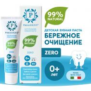 Детская зубная паста Zero 0+ (RDA 25) 32 President