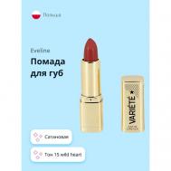Помада для губ VARIETE сатиновая EVELINE