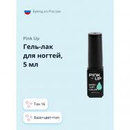Гель-лак для ногтей PRO база+цвет+топ PINK UP