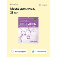 Маска для лица anti-age с коллагеном 23 Pascucci